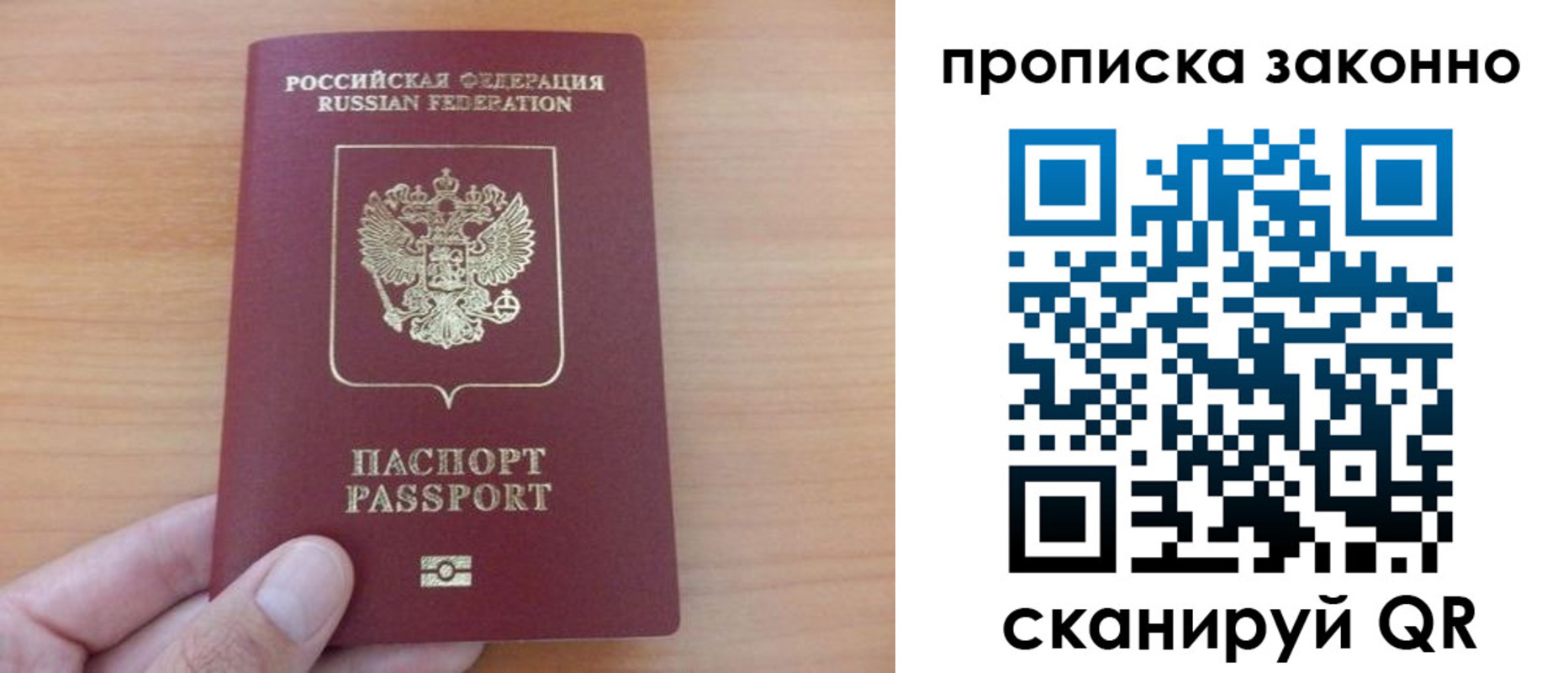 купить прописку в Невинномысске