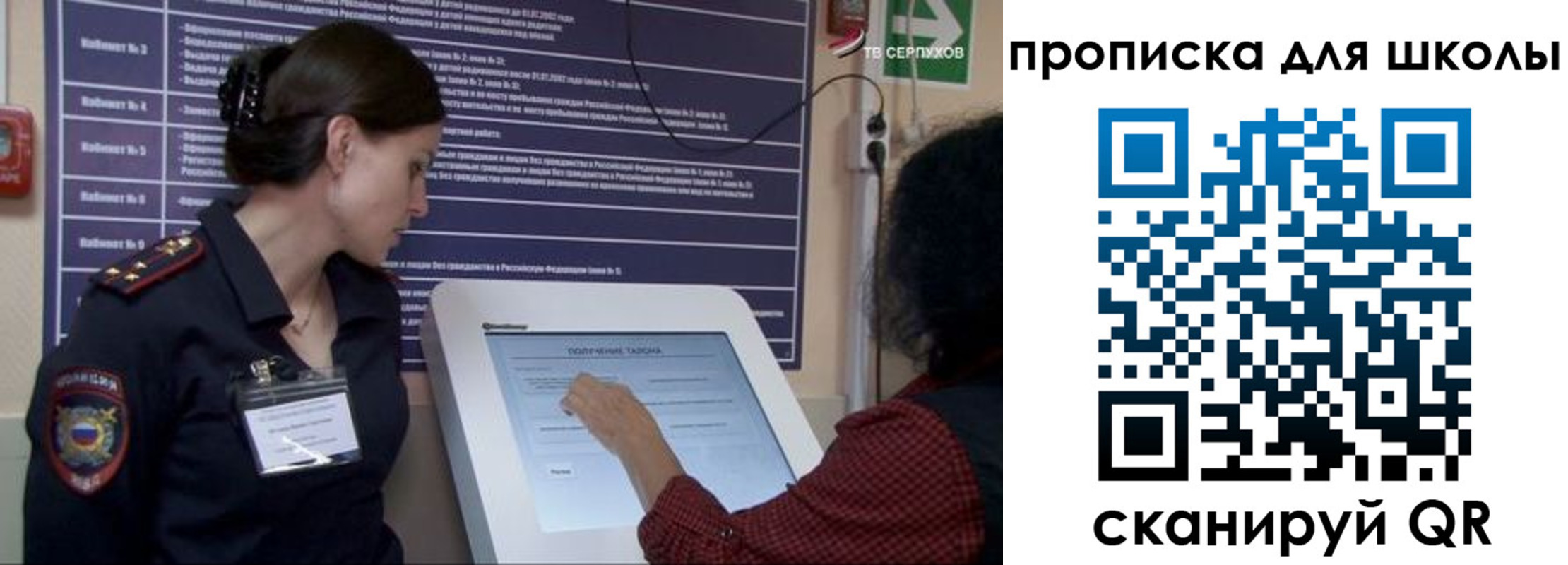 прописка для школы в Невинномысске