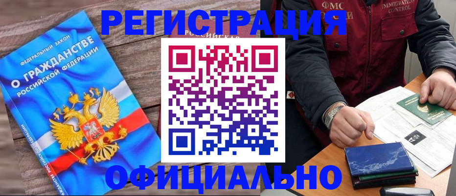 временная регистрация недорого в Невинномысске