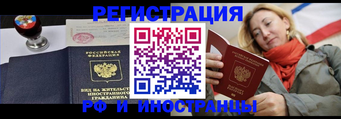 временная регистрация законно в Невинномысске