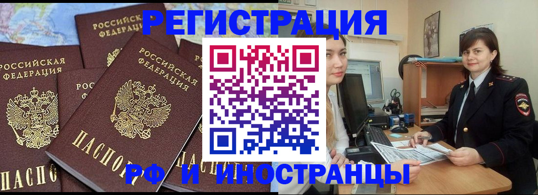 временная регистрация адрес в Невинномысске