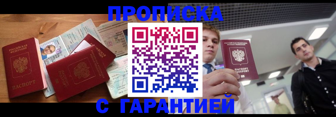 временная регистрация собственник в Невинномысске